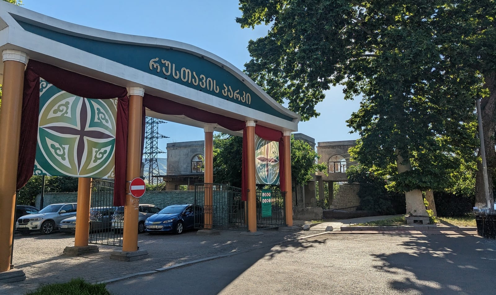 Portail d'entrée du Parc central de Rustavi, à Rustavi, en Géorgie